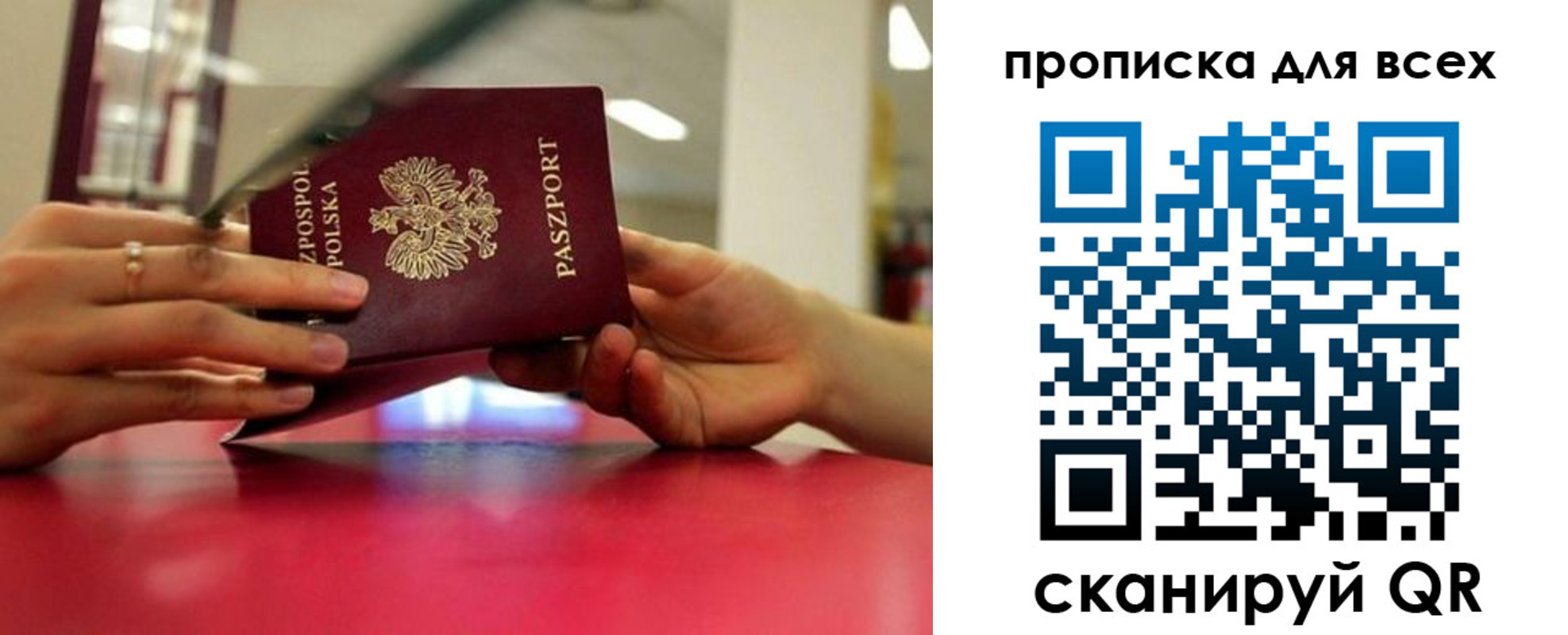 прописка в квартире в Пятигорске