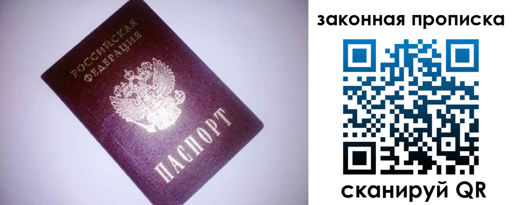 временная регистрация законно в Пятигорске