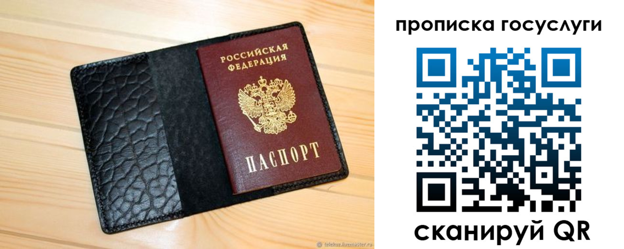 прописка паспорт в Пятигорске