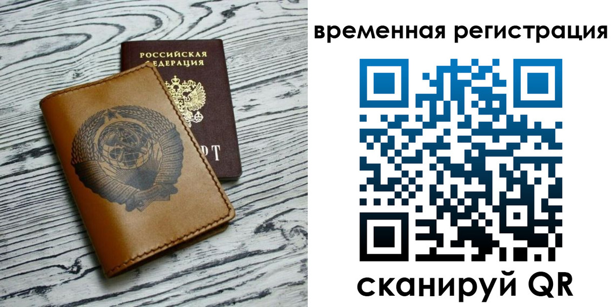 миграционный учет в Пятигорске