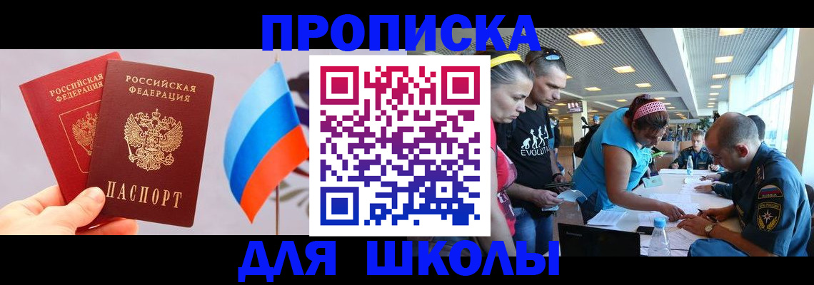 регистрация в Пятигорске