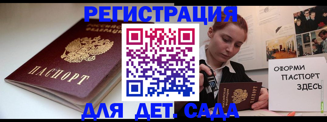 прописка для военкомата в Пятигорске
