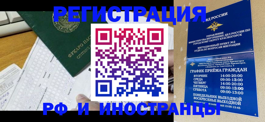 прописка для кредита в Пятигорске