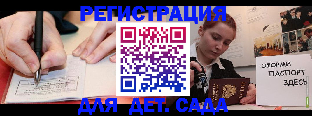 временная регистрация госуслуги в Пятигорске