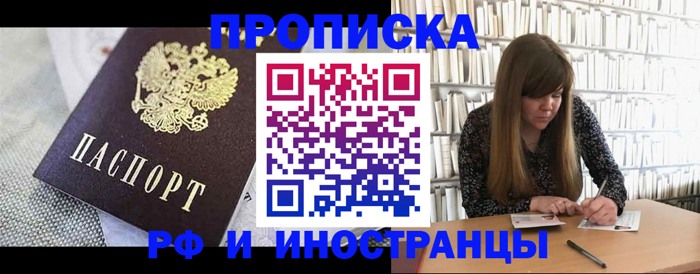 прописка для кредита в Пятигорске
