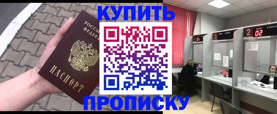 временная регистрация гарантия в Пятигорске