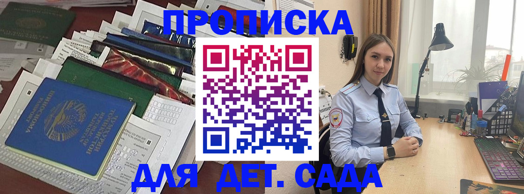 временная регистрация купить в Пятигорске