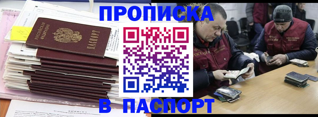 временная регистрация в Пятигорске